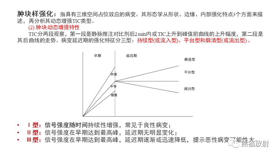 影像PPT - 【病例】纤维囊性乳腺病伴纤维腺瘤形成 VS 乳腺增生病并间质硬化-17