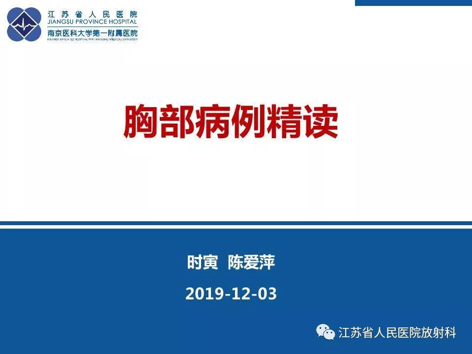 影像PPT - 【PPT】脂质性肺炎-1