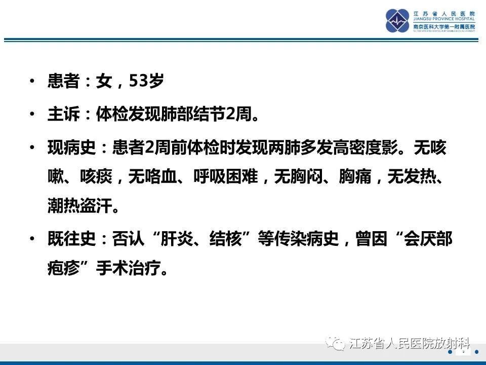 影像PPT - 【PPT】脂质性肺炎-2