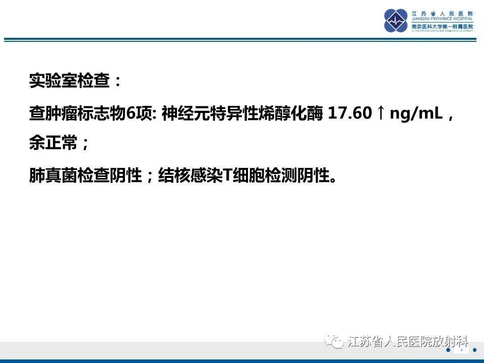 影像PPT - 【PPT】脂质性肺炎-3