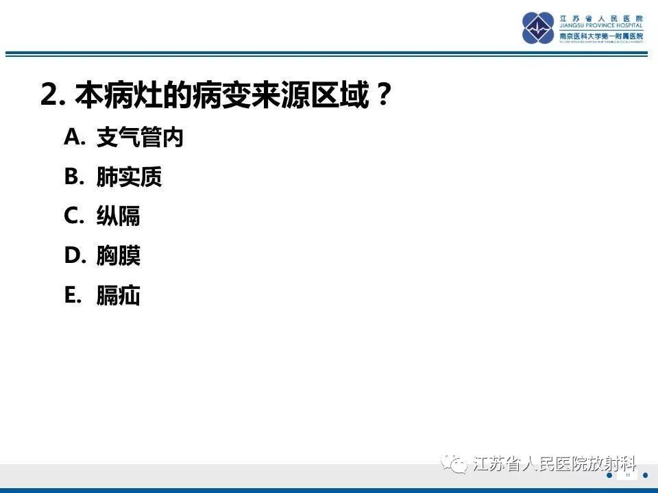 影像PPT - 【PPT】脂质性肺炎-11