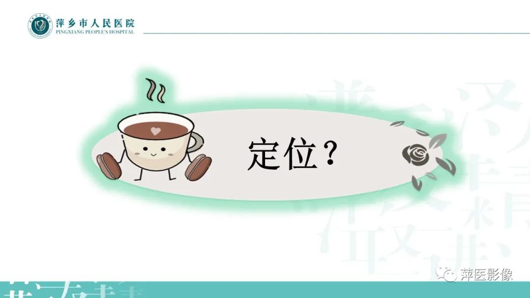 影像PPT - 【PPT】肾上腺嗜铬细胞瘤及肾上腺占位性病变-5