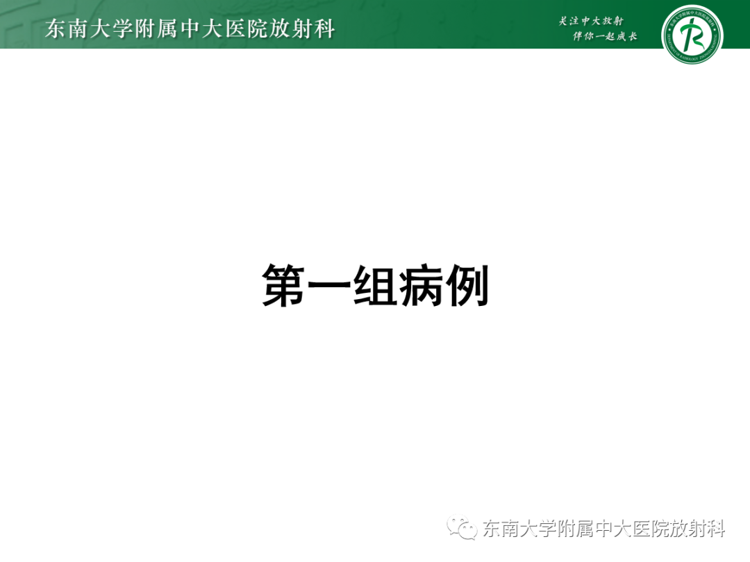 影像PPT - 【PPT】以上颌窦为中心的鼻腔鼻窦占位性病变随访-2