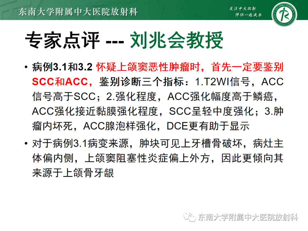 影像PPT - 【PPT】以上颌窦为中心的鼻腔鼻窦占位性病变随访-67