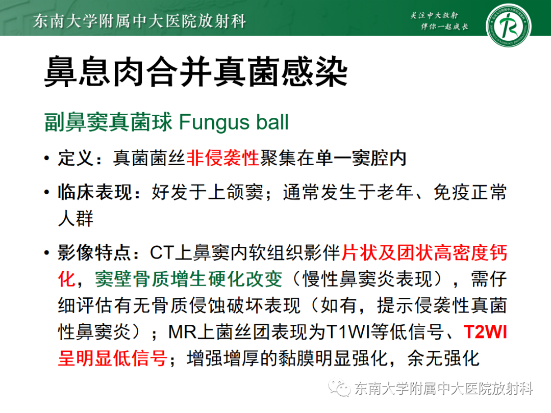 影像PPT - 【PPT】以上颌窦为中心的鼻腔鼻窦占位性病变随访-76