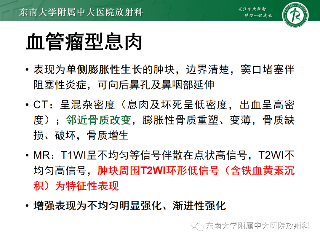 影像PPT - 【PPT】以上颌窦为中心的鼻腔鼻窦占位性病变随访-79