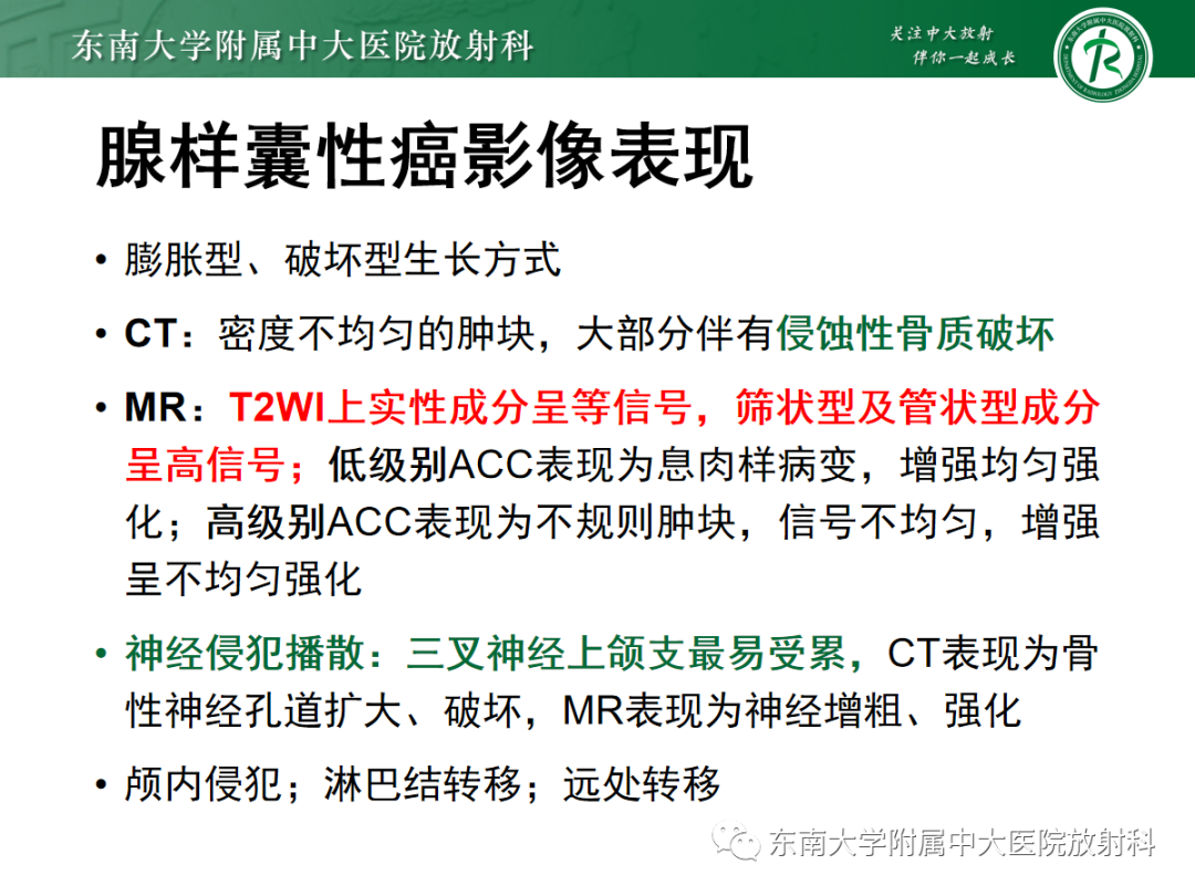 影像PPT - 【PPT】以上颌窦为中心的鼻腔鼻窦占位性病变随访-99