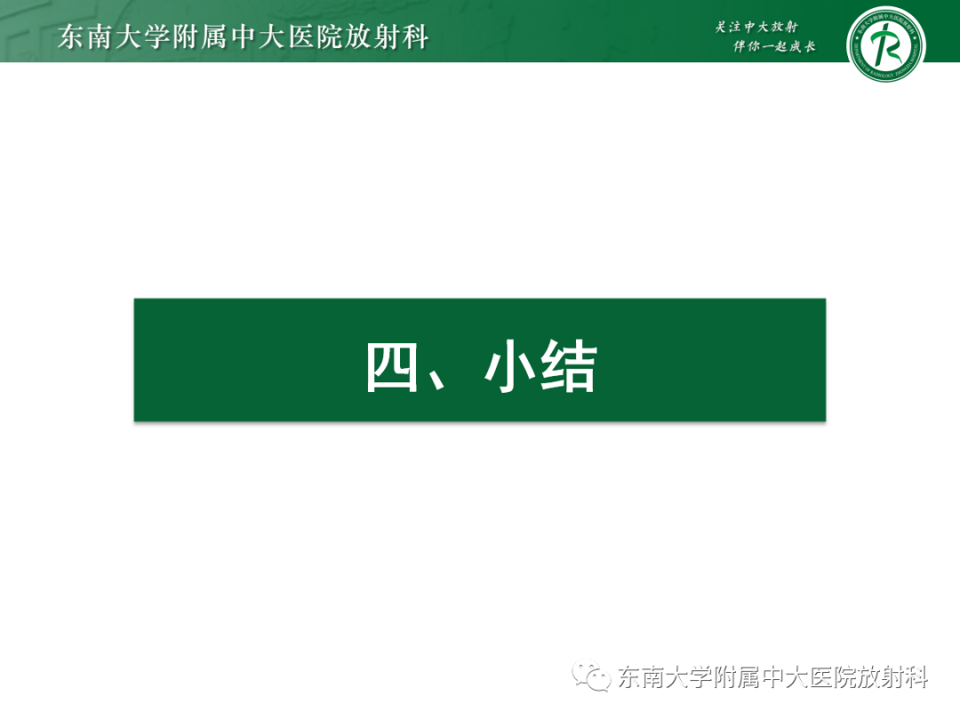 影像PPT - 【PPT】以上颌窦为中心的鼻腔鼻窦占位性病变随访-103