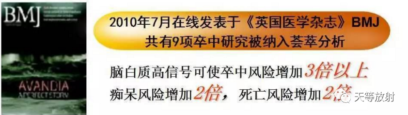 影像PPT - 脑白质病变-5 影像PPT - 脑白质病变-5