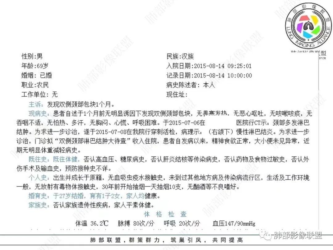 影像PPT - 【病例】小细胞肺癌?套细胞淋巴瘤?-2 影像PPT - 【病例】小细胞肺癌?套细胞淋巴瘤?-2