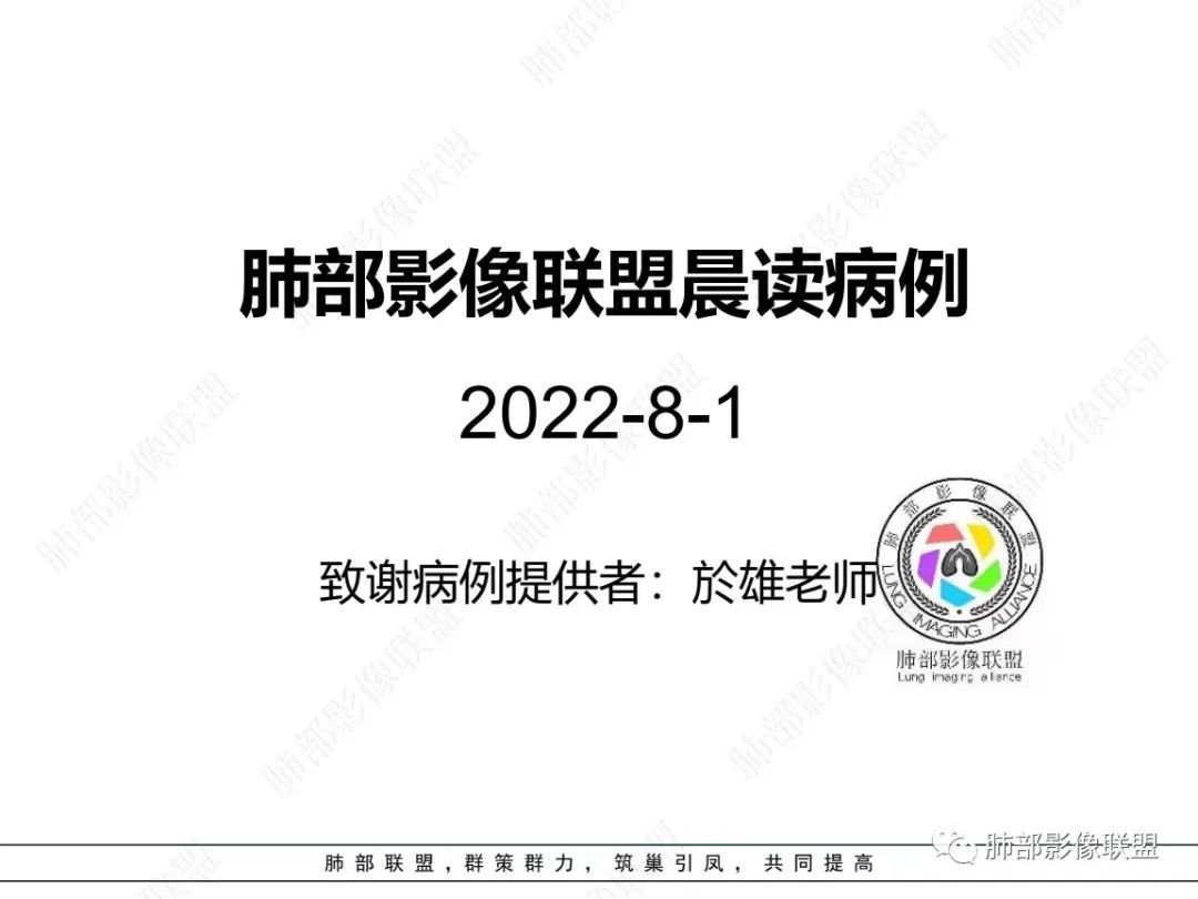 影像PPT - 【病例】小细胞肺癌?套细胞淋巴瘤?-1 影像PPT - 【病例】小细胞肺癌?套细胞淋巴瘤?-1