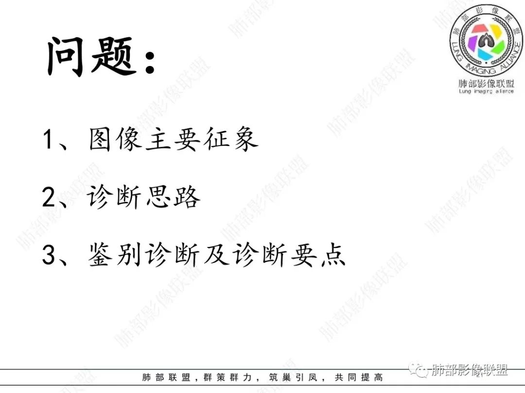 影像PPT - 【病例】小细胞肺癌?套细胞淋巴瘤?-21 影像PPT - 【病例】小细胞肺癌?套细胞淋巴瘤?-21