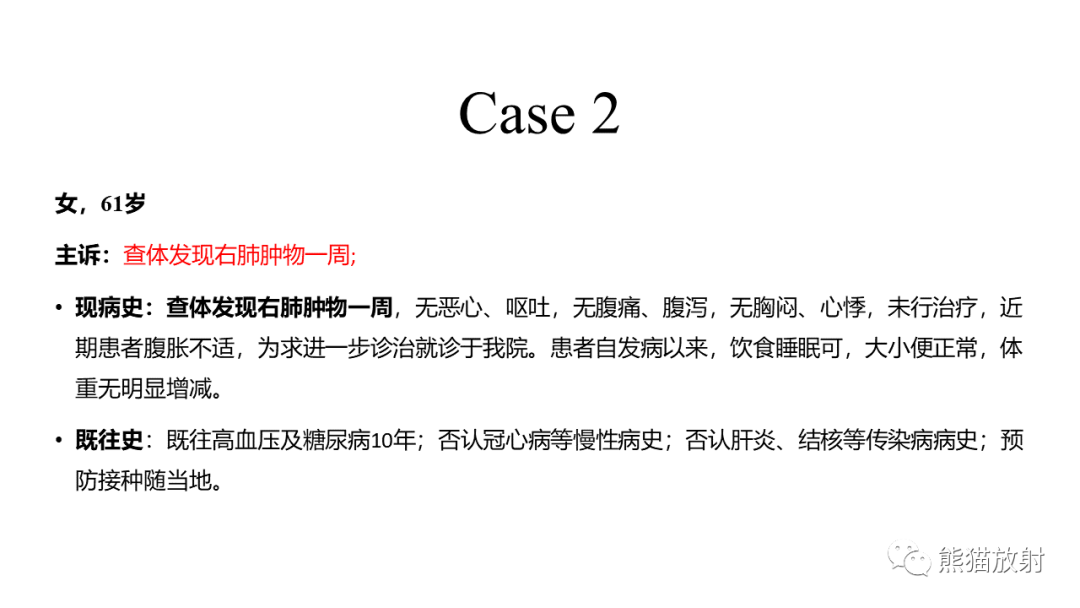 影像PPT - 【病例】肺原位腺癌 VS 浸润性腺癌-5