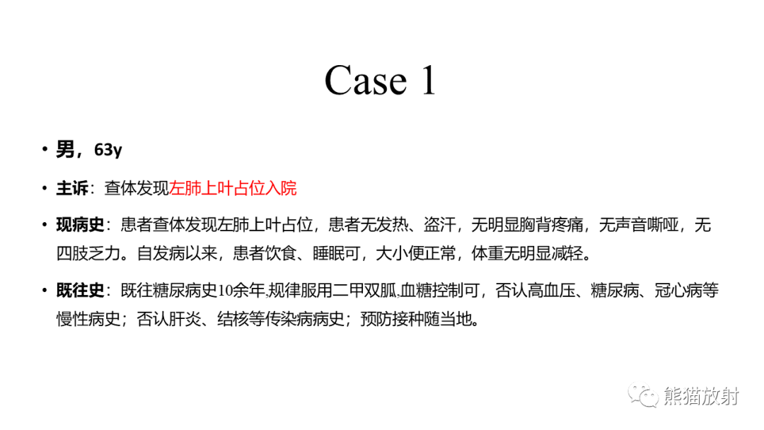 影像PPT - 【病例】肺原位腺癌 VS 浸润性腺癌-2