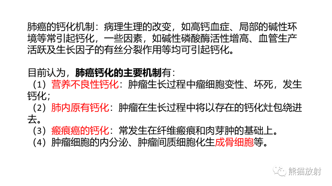 影像PPT - 【病例】肺原位腺癌 VS 浸润性腺癌-11