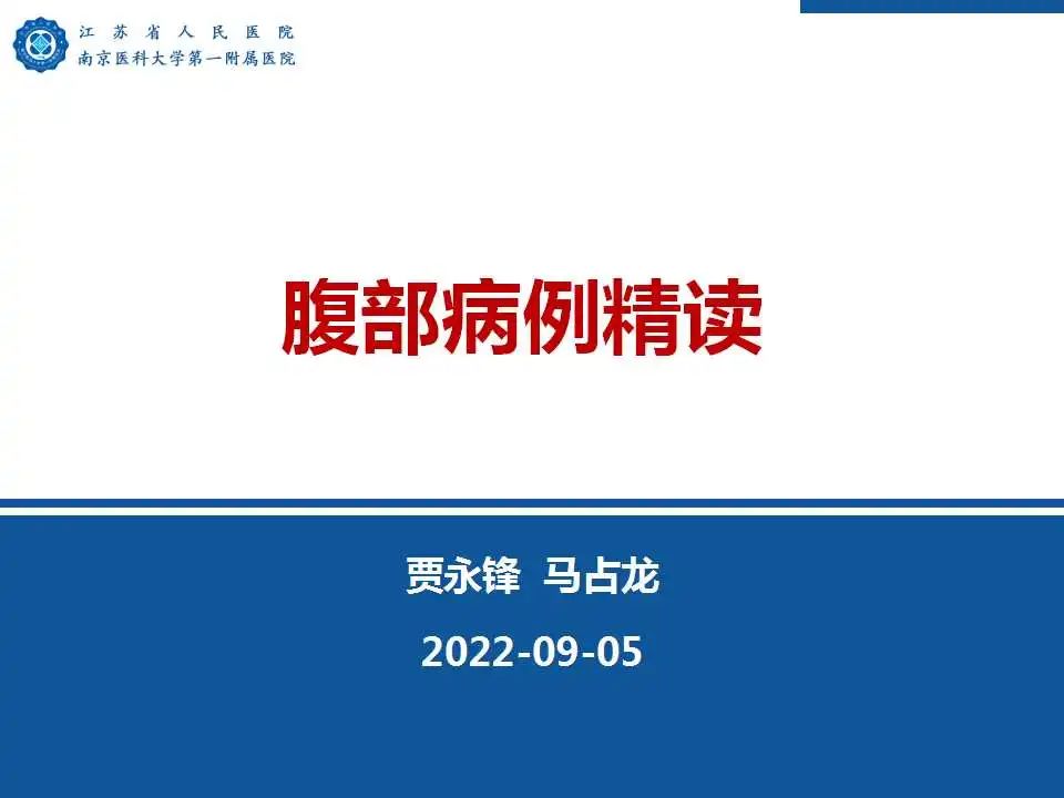 影像PPT - 【PPT】Birt-Hogg-Dubé综合征-1