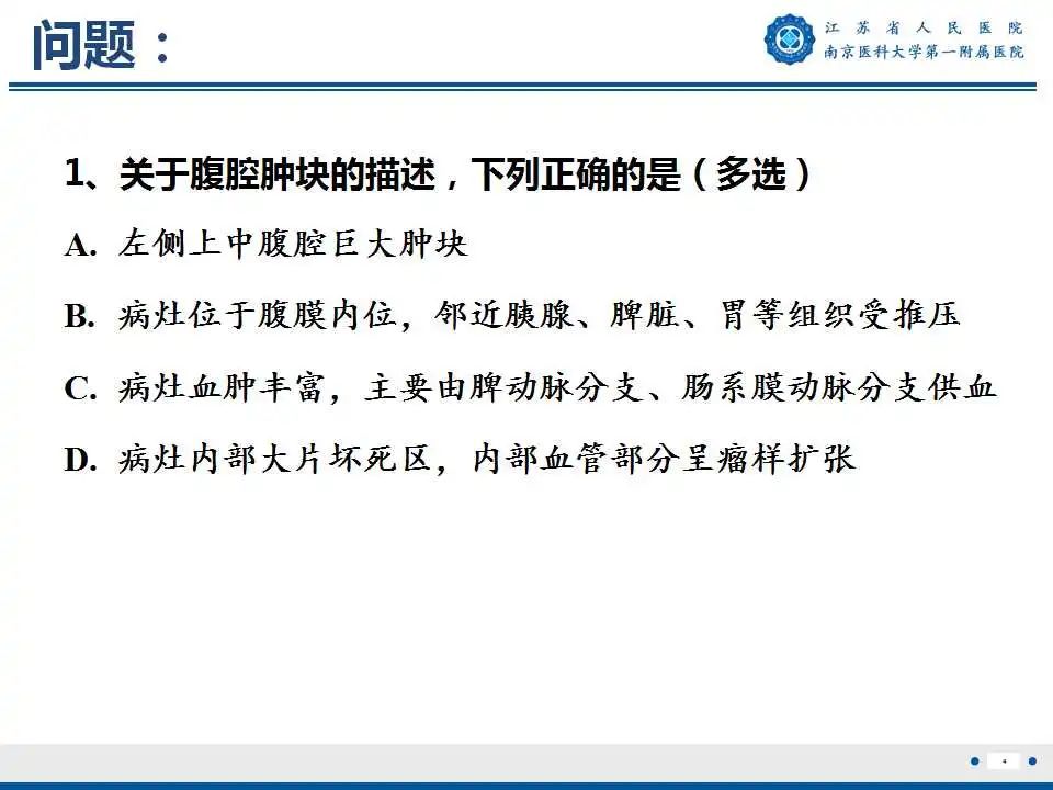 影像PPT - 【PPT】Birt-Hogg-Dubé综合征-5