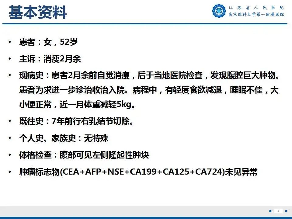 影像PPT - 【PPT】Birt-Hogg-Dubé综合征-2