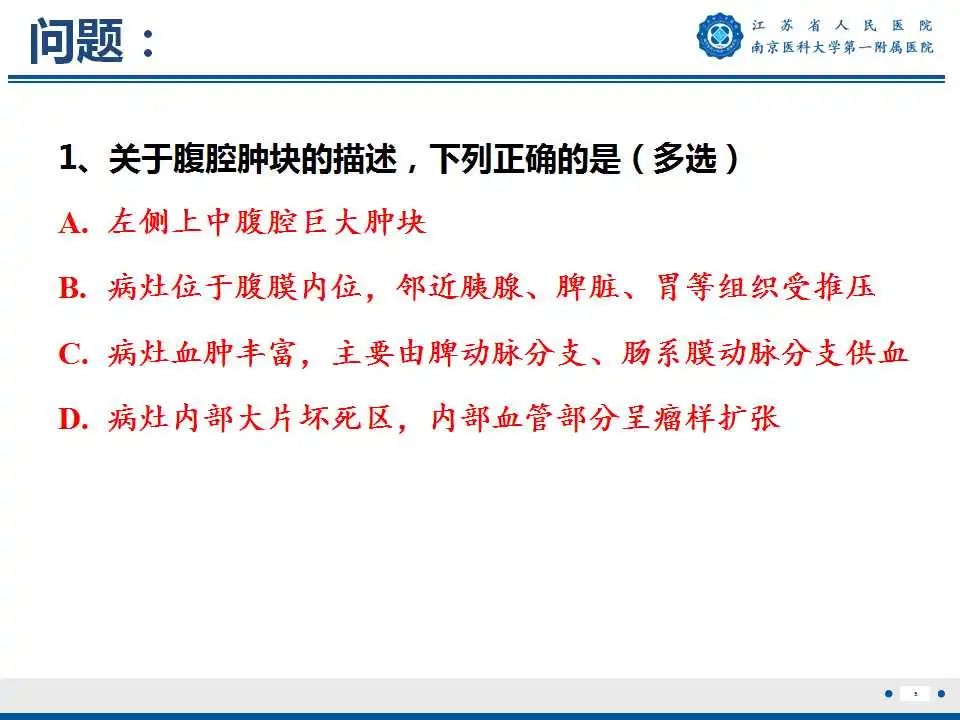 影像PPT - 【PPT】Birt-Hogg-Dubé综合征-6