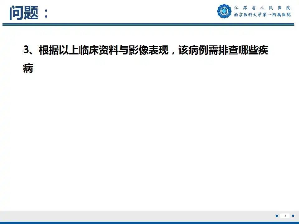 影像PPT - 【PPT】Birt-Hogg-Dubé综合征-9