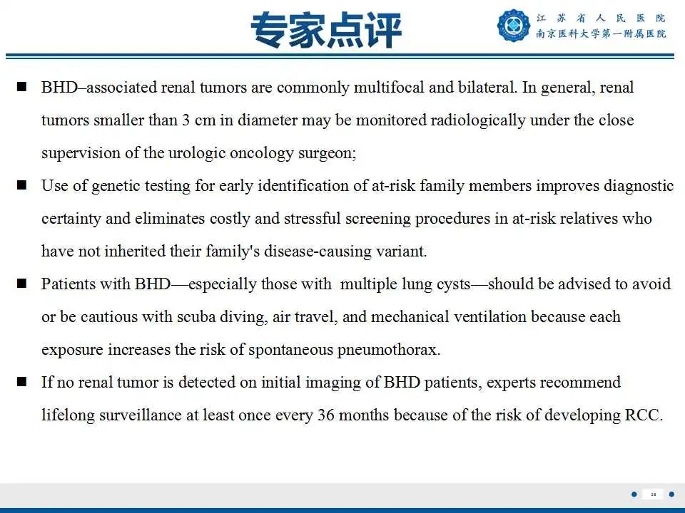 影像PPT - 【PPT】Birt-Hogg-Dubé综合征-39