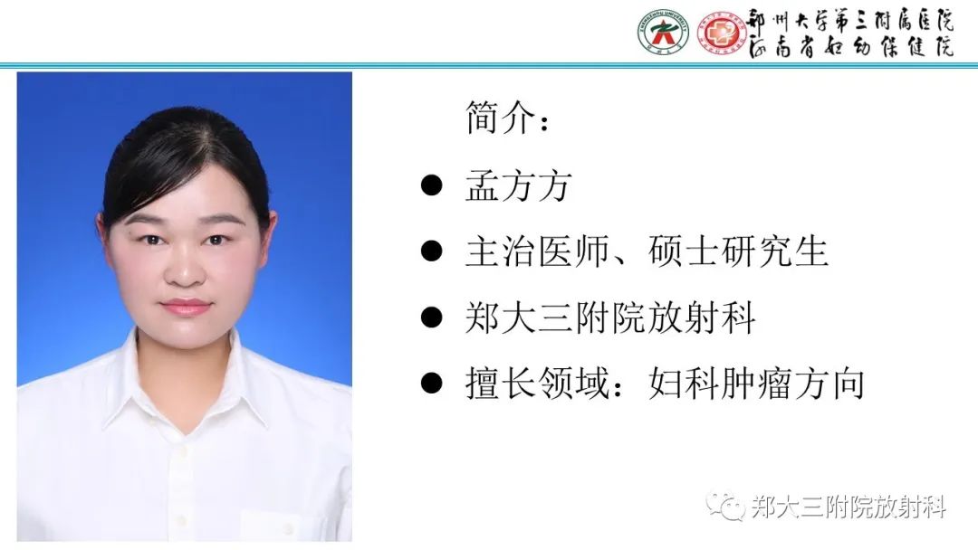 影像PPT - 【PPT】瘢痕妊娠的影像学表现-27