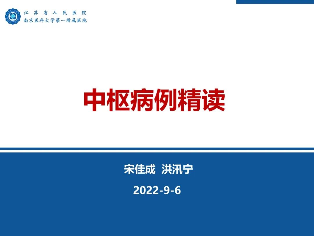 影像PPT - 【PPT】垂体腺瘤-1