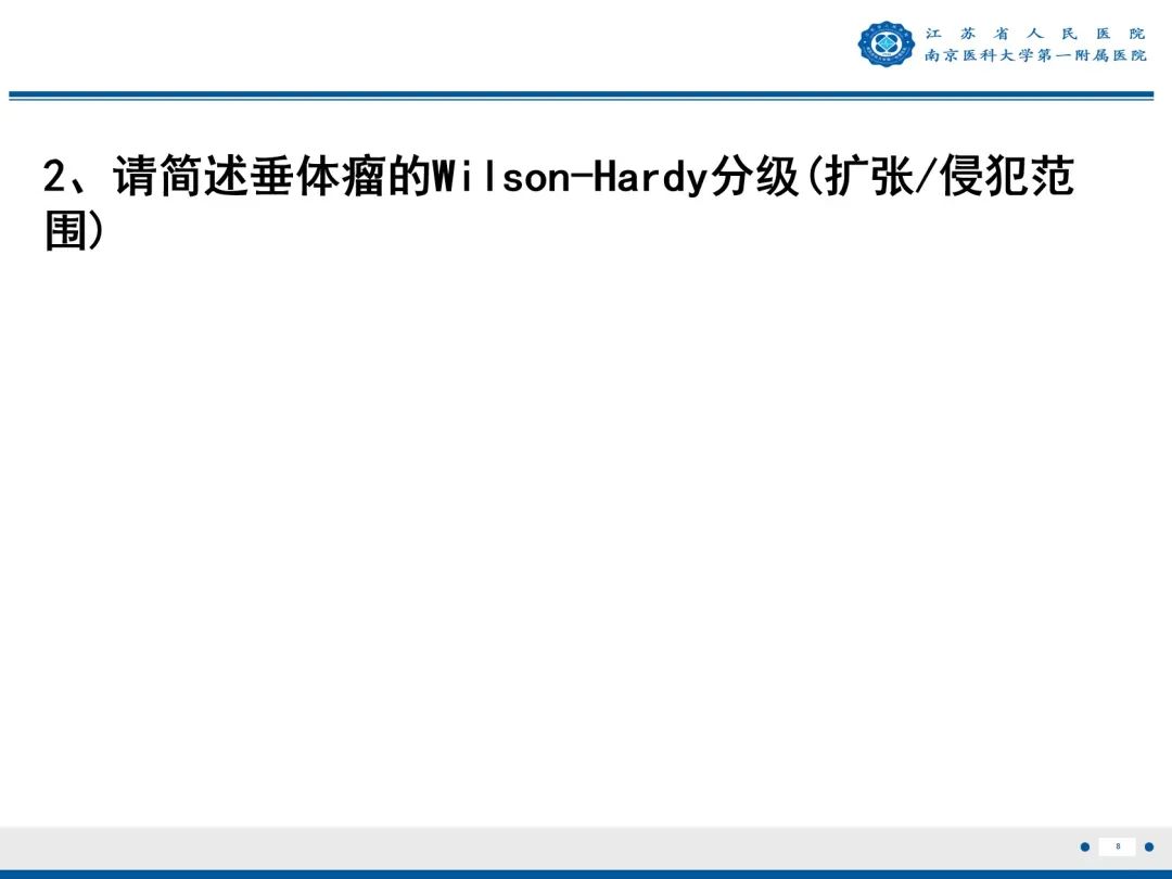 影像PPT - 【PPT】垂体腺瘤-9