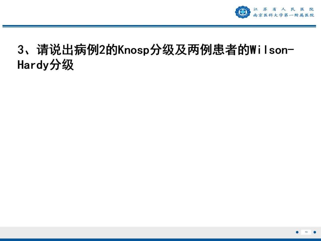 影像PPT - 【PPT】垂体腺瘤-14
