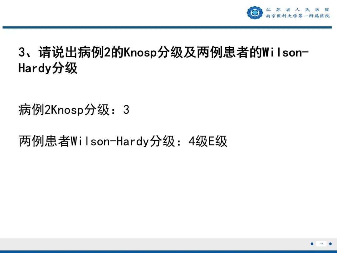 影像PPT - 【PPT】垂体腺瘤-15