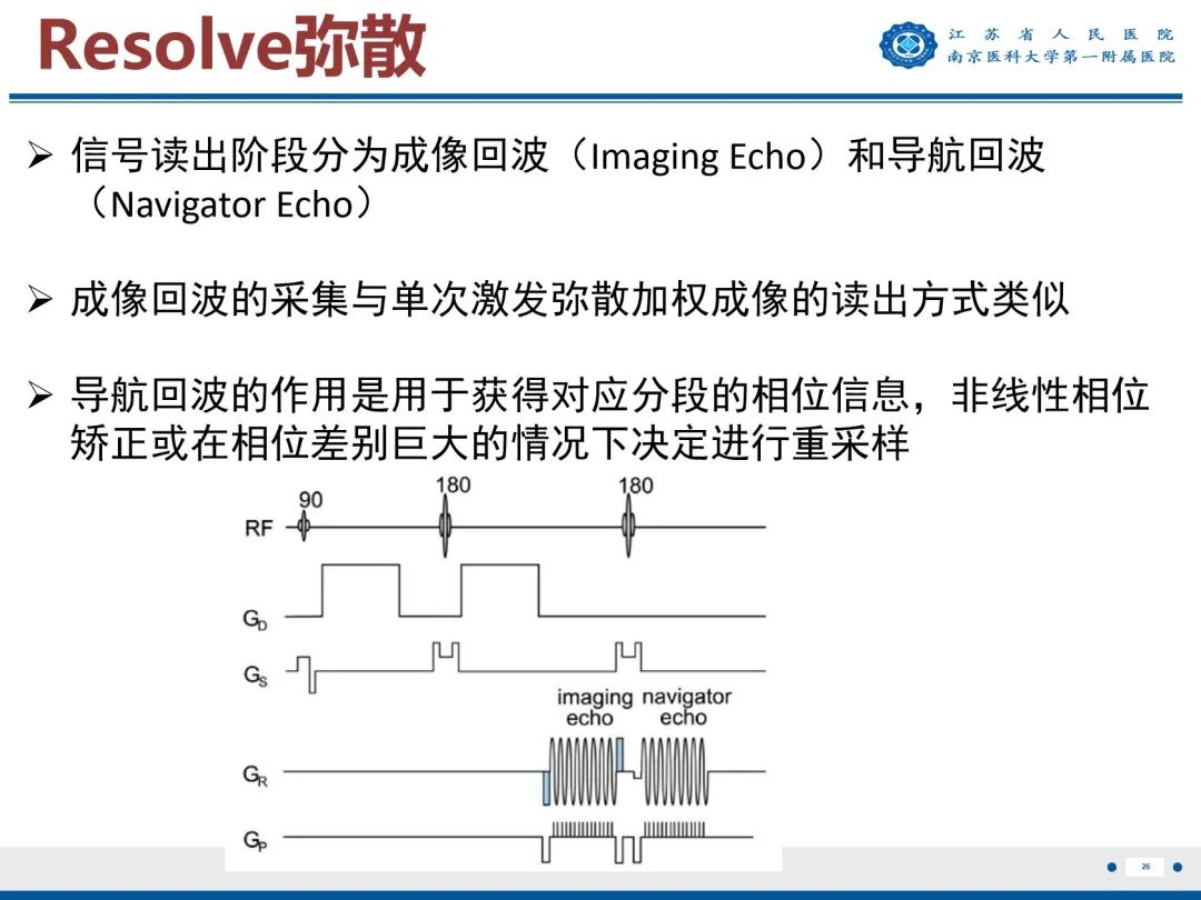 影像PPT - 【PPT】垂体腺瘤-27