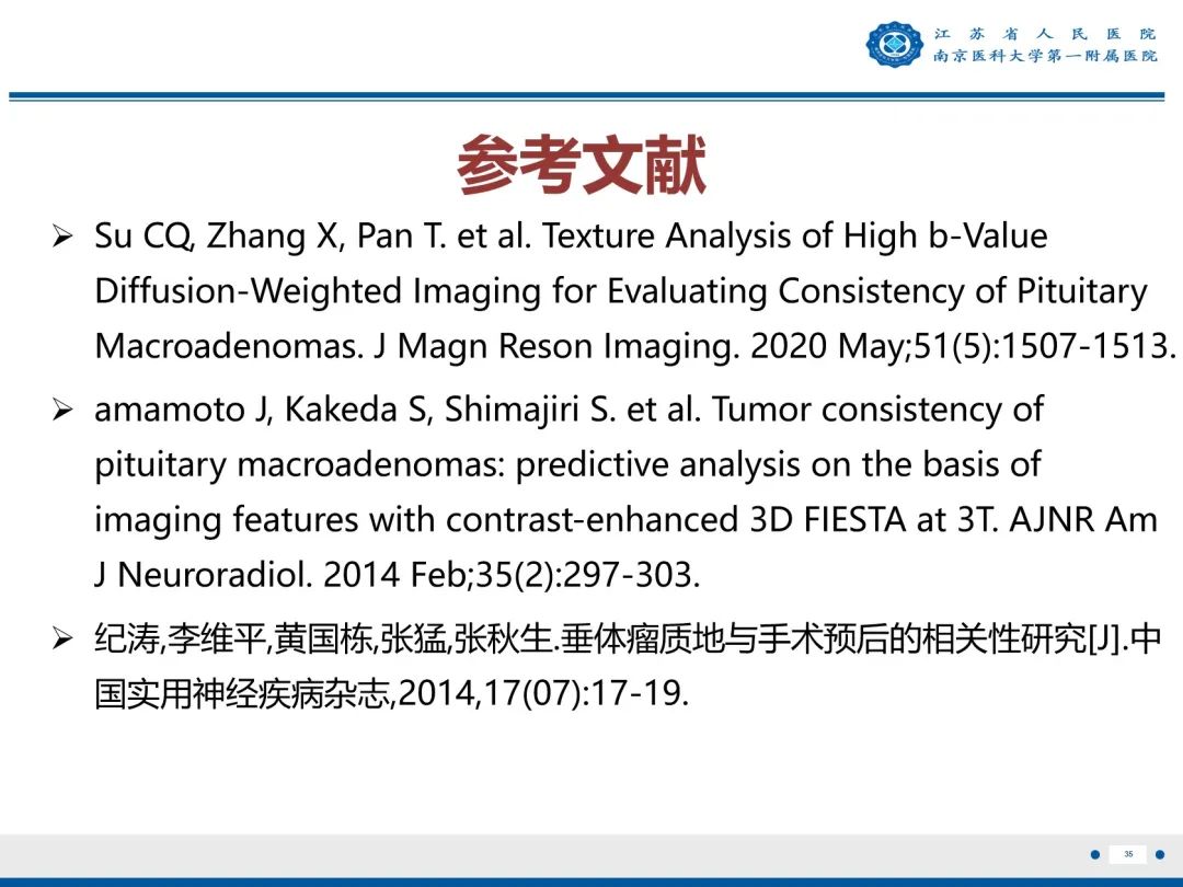 影像PPT - 【PPT】垂体腺瘤-36