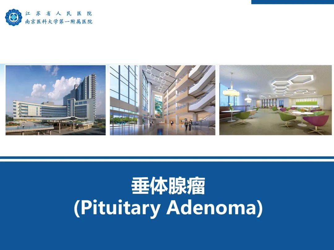 影像PPT - 【PPT】垂体腺瘤-38