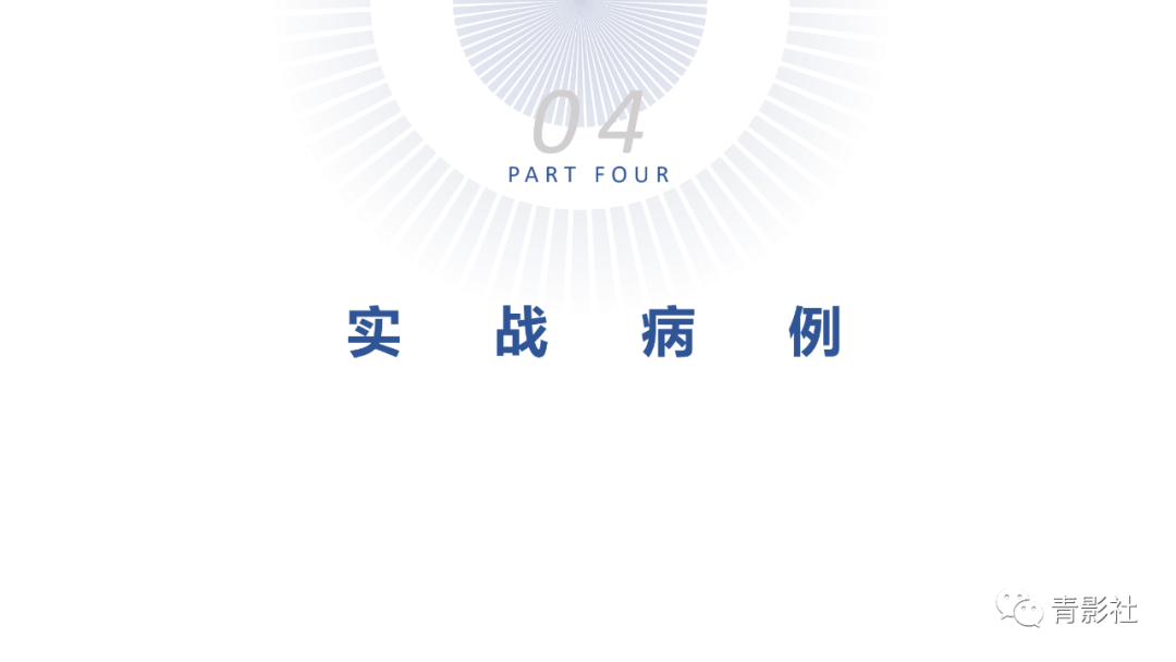 影像PPT - 【PPT】颅脑硬膜尾征：beyond meningioma-45