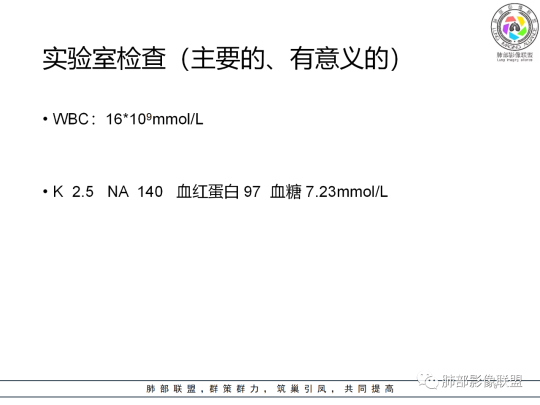 影像PPT - 【病例】围绕中轴间质的弥漫大B淋巴瘤-3 影像PPT - 【病例】围绕中轴间质的弥漫大B淋巴瘤-3