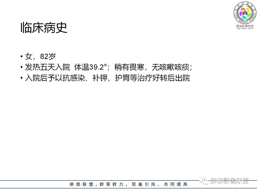 影像PPT - 【病例】围绕中轴间质的弥漫大B淋巴瘤-2 影像PPT - 【病例】围绕中轴间质的弥漫大B淋巴瘤-2