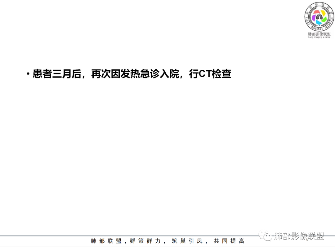 影像PPT - 【病例】围绕中轴间质的弥漫大B淋巴瘤-8 影像PPT - 【病例】围绕中轴间质的弥漫大B淋巴瘤-8