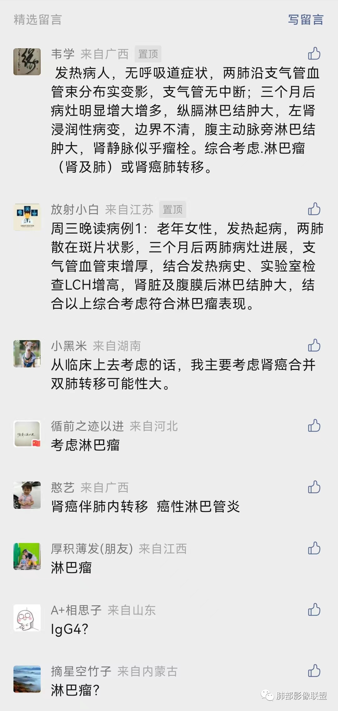 影像PPT - 【病例】围绕中轴间质的弥漫大B淋巴瘤-21 影像PPT - 【病例】围绕中轴间质的弥漫大B淋巴瘤-21