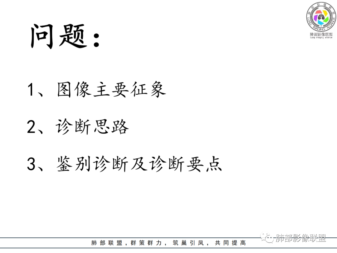 影像PPT - 【病例】围绕中轴间质的弥漫大B淋巴瘤-20 影像PPT - 【病例】围绕中轴间质的弥漫大B淋巴瘤-20