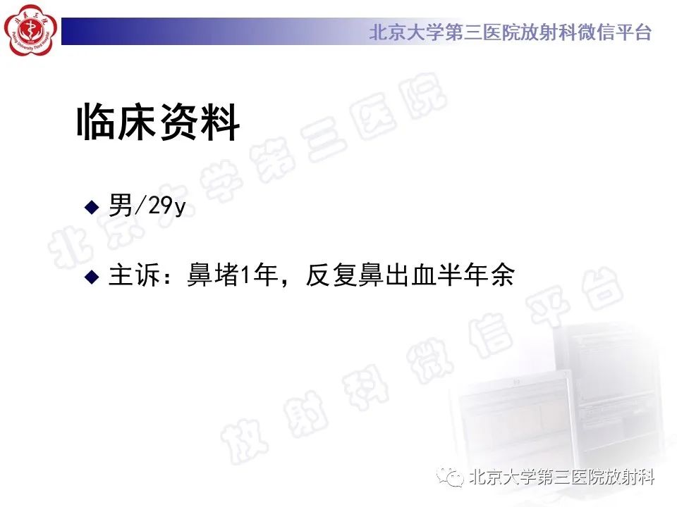 影像PPT - 【PPT】鼻咽纤维血管瘤-2