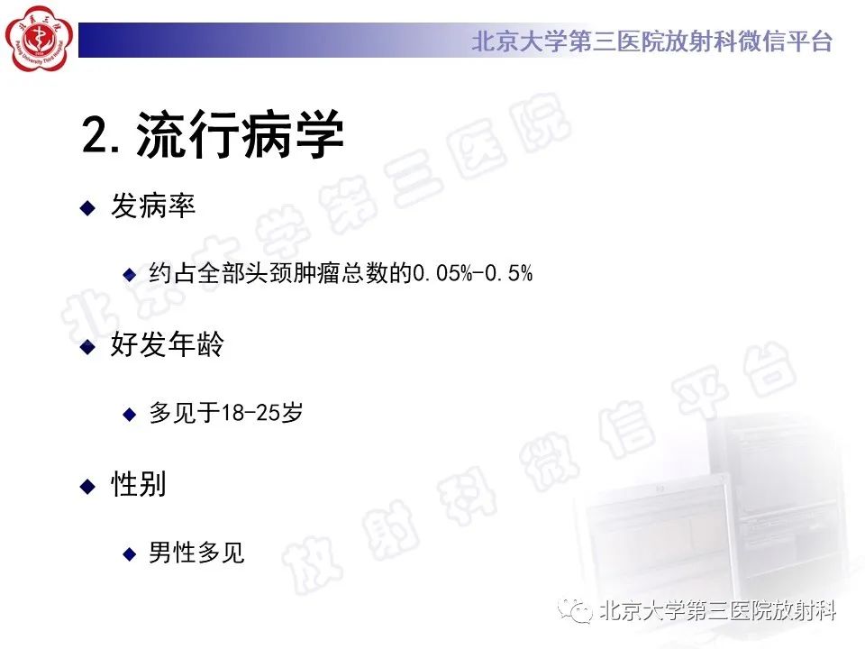 影像PPT - 【PPT】鼻咽纤维血管瘤-9