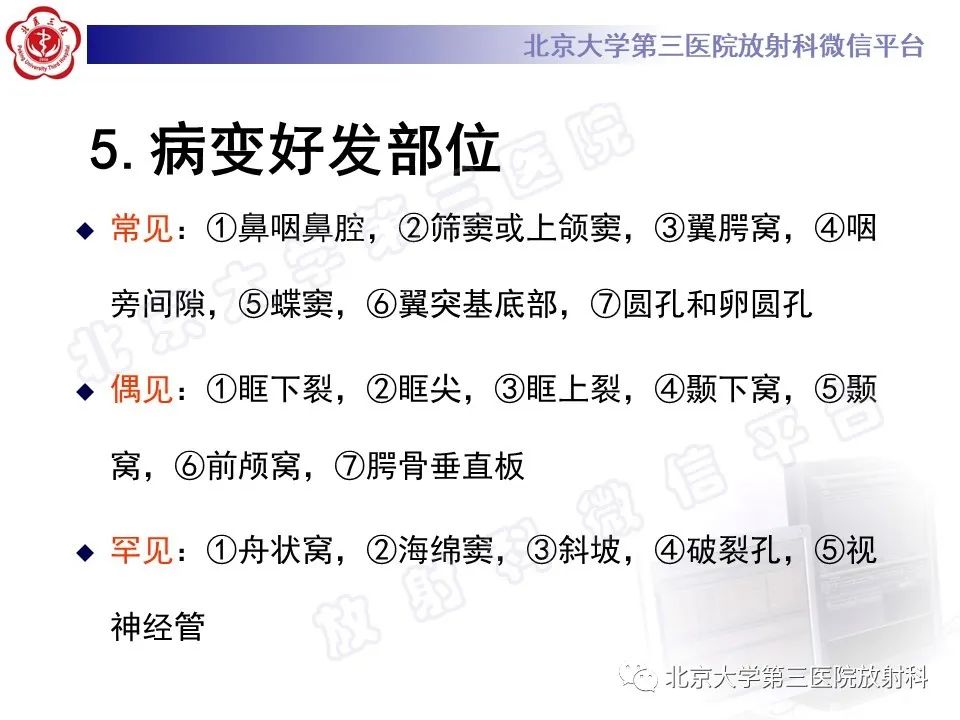 影像PPT - 【PPT】鼻咽纤维血管瘤-13