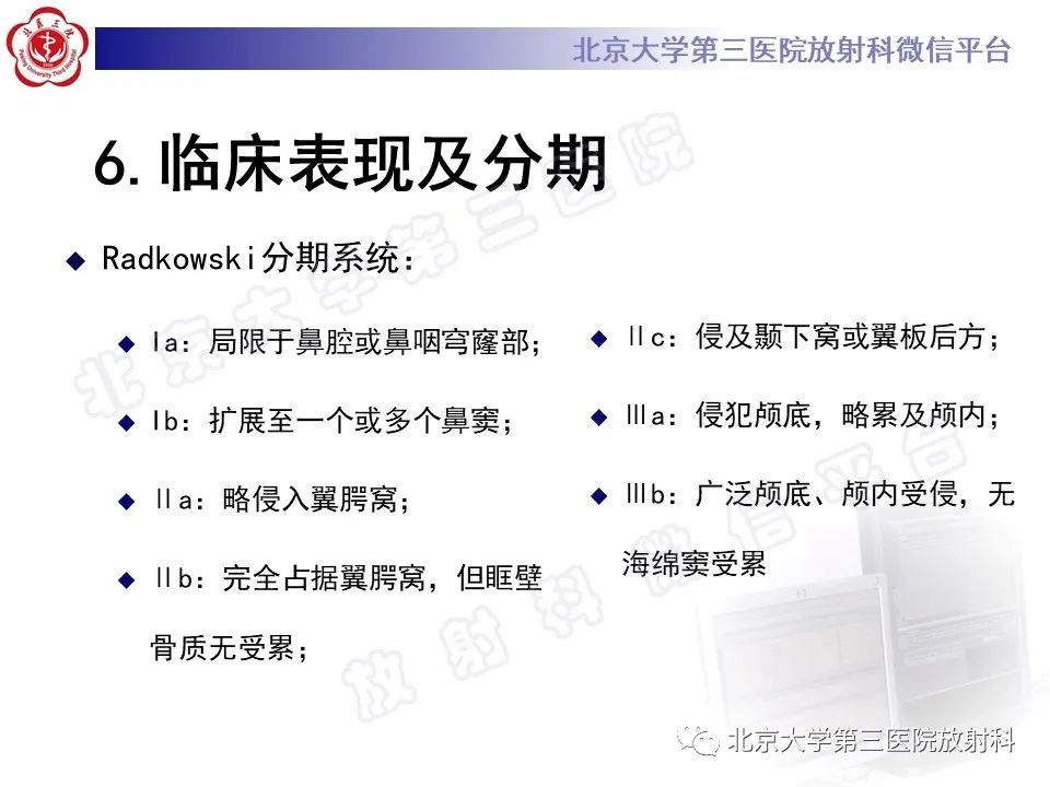 影像PPT - 【PPT】鼻咽纤维血管瘤-15