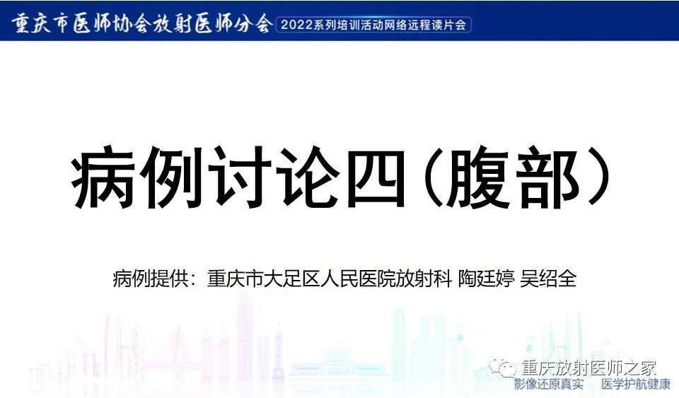 影像PPT - 【病例】肿块型胰腺炎1例CT及MR-1