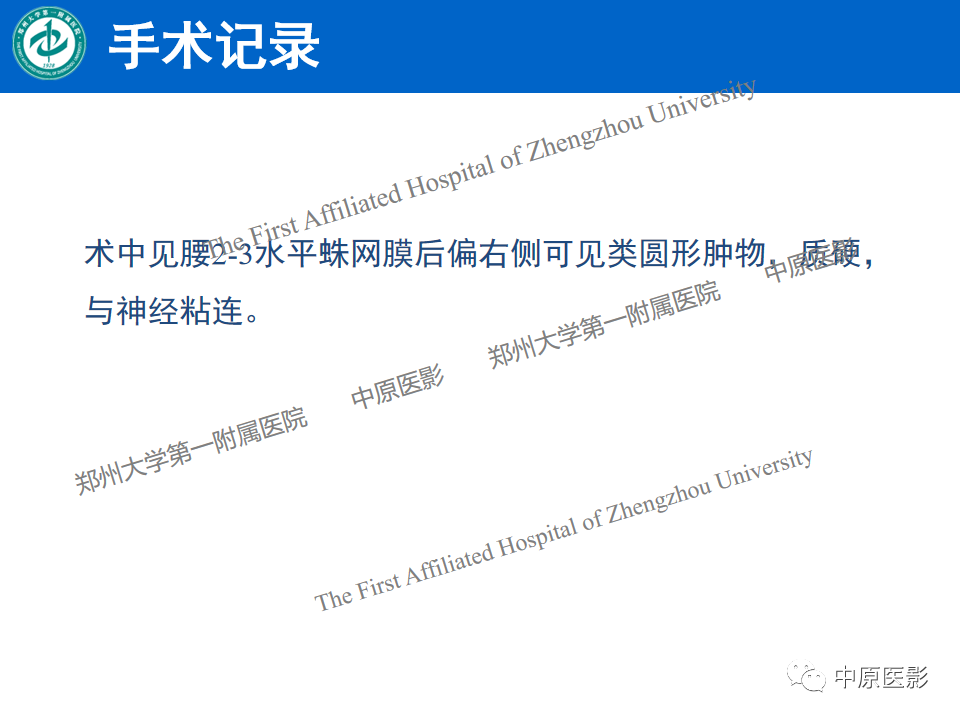 影像PPT - 【病例】腰椎毛细血管瘤1例MR影像-13