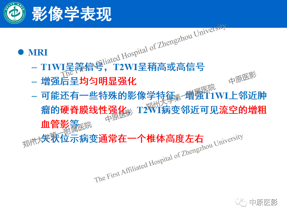 影像PPT - 【病例】腰椎毛细血管瘤1例MR影像-16