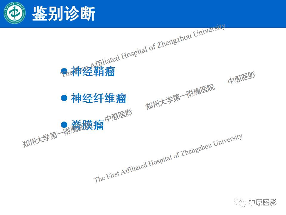 影像PPT - 【病例】腰椎毛细血管瘤1例MR影像-17