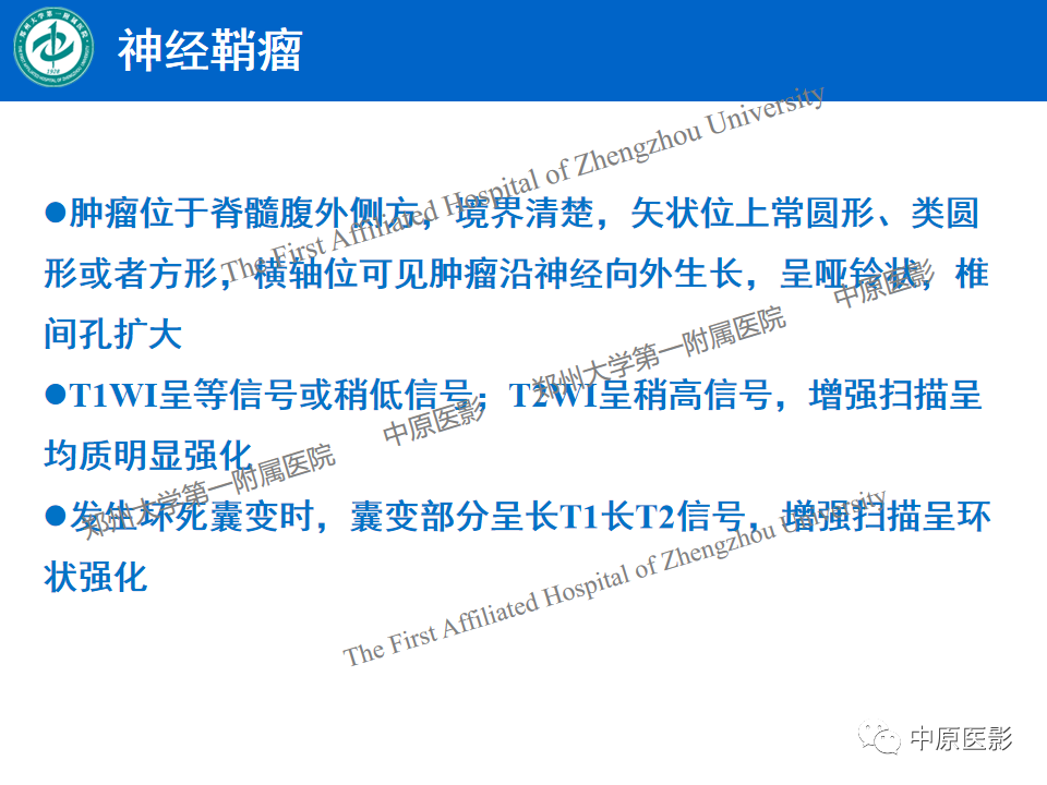 影像PPT - 【病例】腰椎毛细血管瘤1例MR影像-19