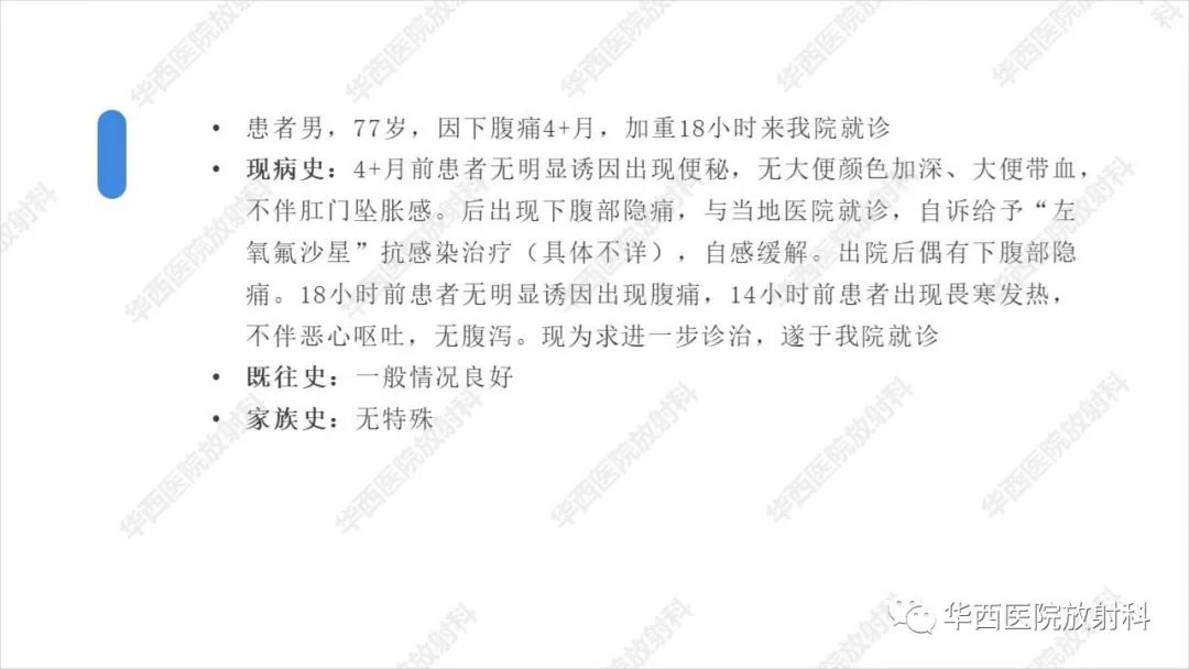 影像PPT - 【病例】阑尾淋巴瘤1例CT及MR影像诊断-2