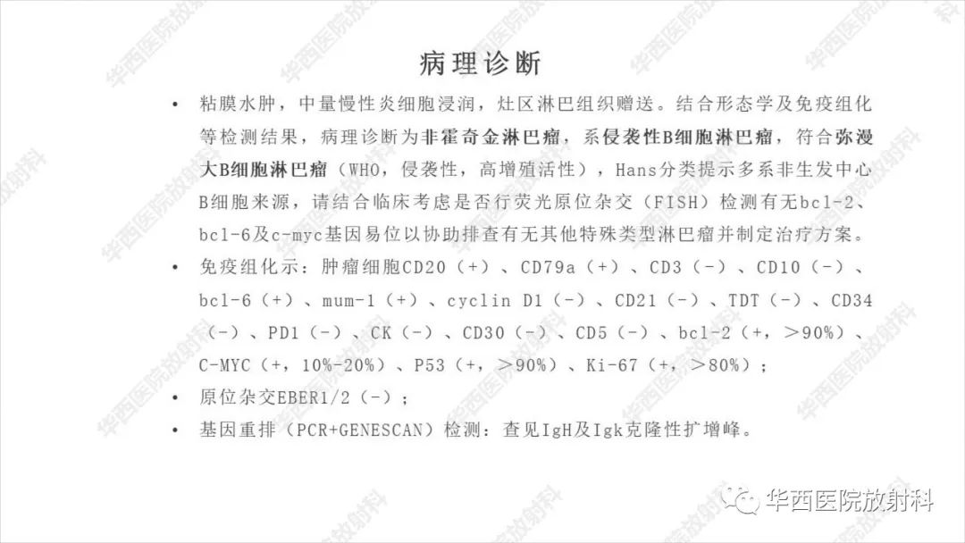 影像PPT - 【病例】阑尾淋巴瘤1例CT及MR影像诊断-9